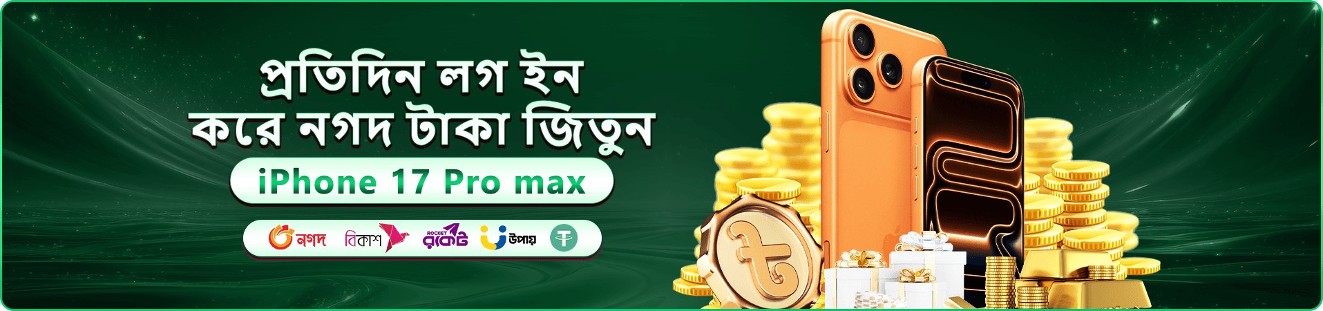 cd333 স্বাগতম প্যাকেজের প্রচারণা ব্যানার