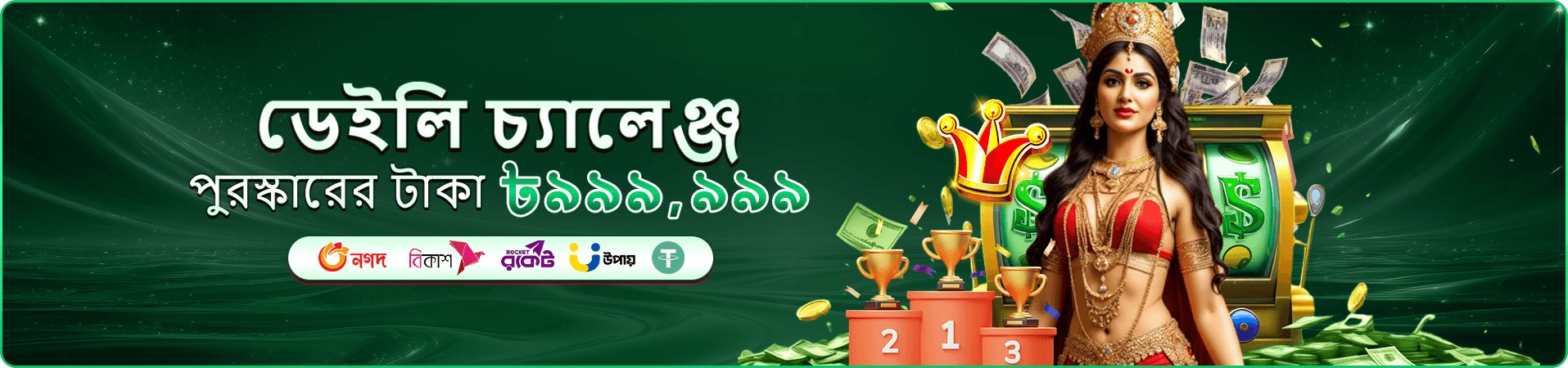 মোবাইল অ্যাপের প্রচারচিত্র