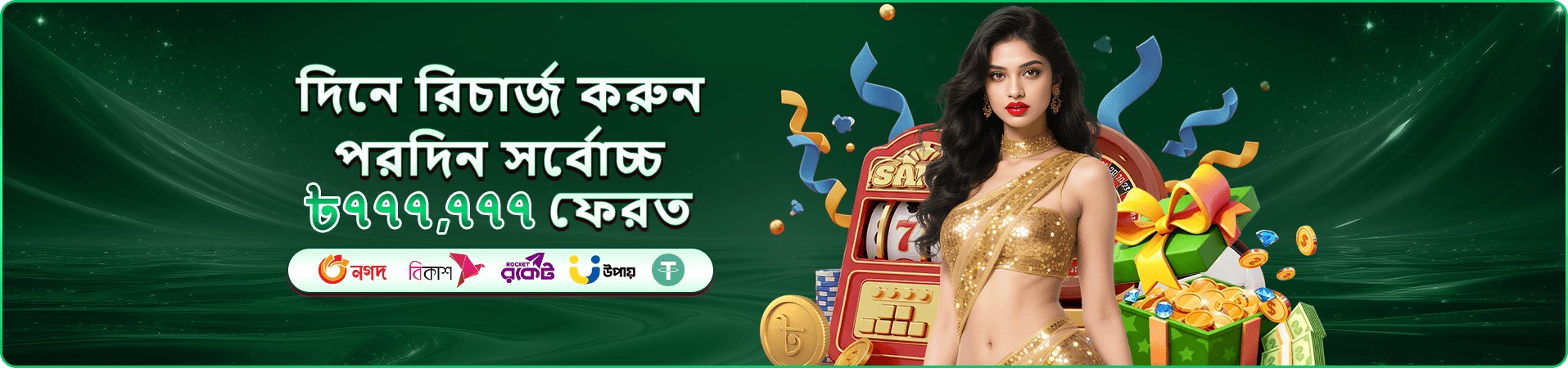 Fun Time-এর মোবাইল ইন্টারফেসের প্রচারচিত্র
