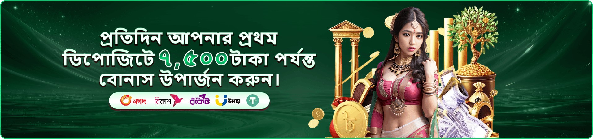 গেম সুবিধার প্রচারচিত্র