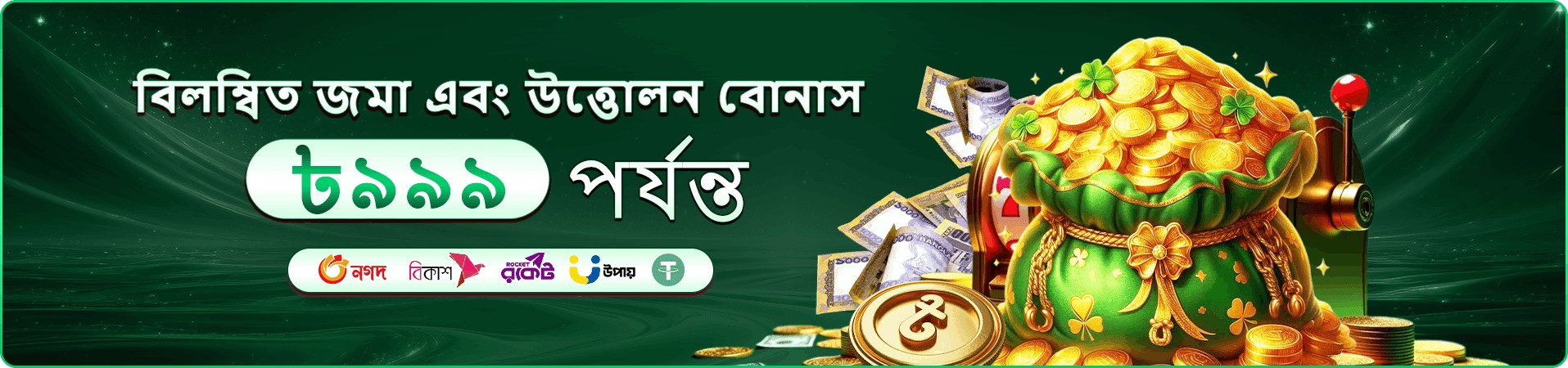 Fun Time-এর রাউন্ড পর্যবেক্ষণের প্রচারচিত্র