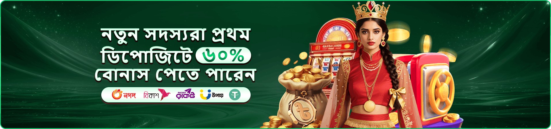 Fun Time-এর অ্যাকাউন্ট প্রবেশের প্রচারচিত্র